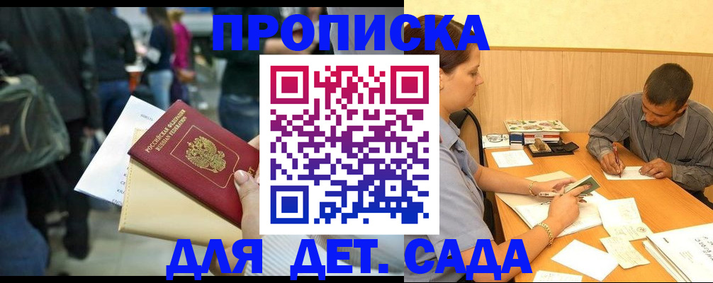 временная регистрация в Дудинке