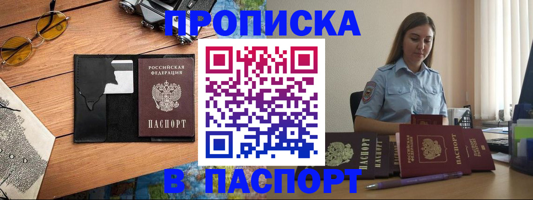 прописка гарантия в Дудинке